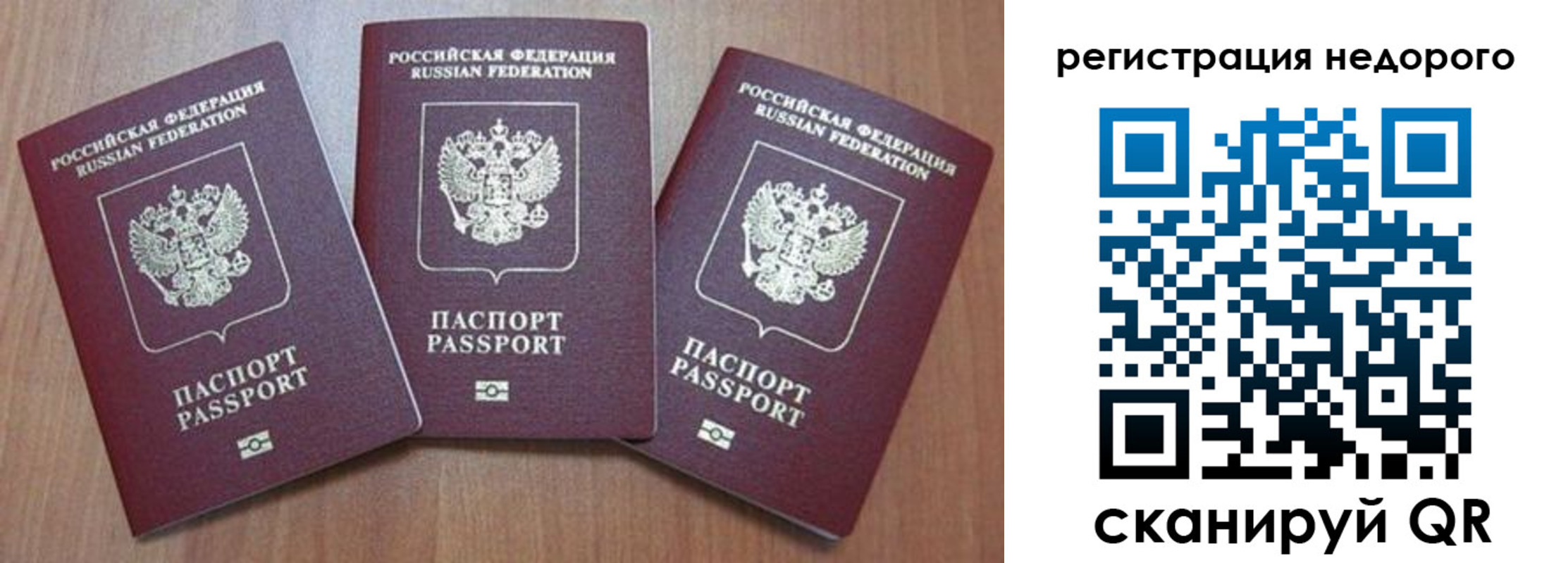 временная регистрация для всех в Бавлах