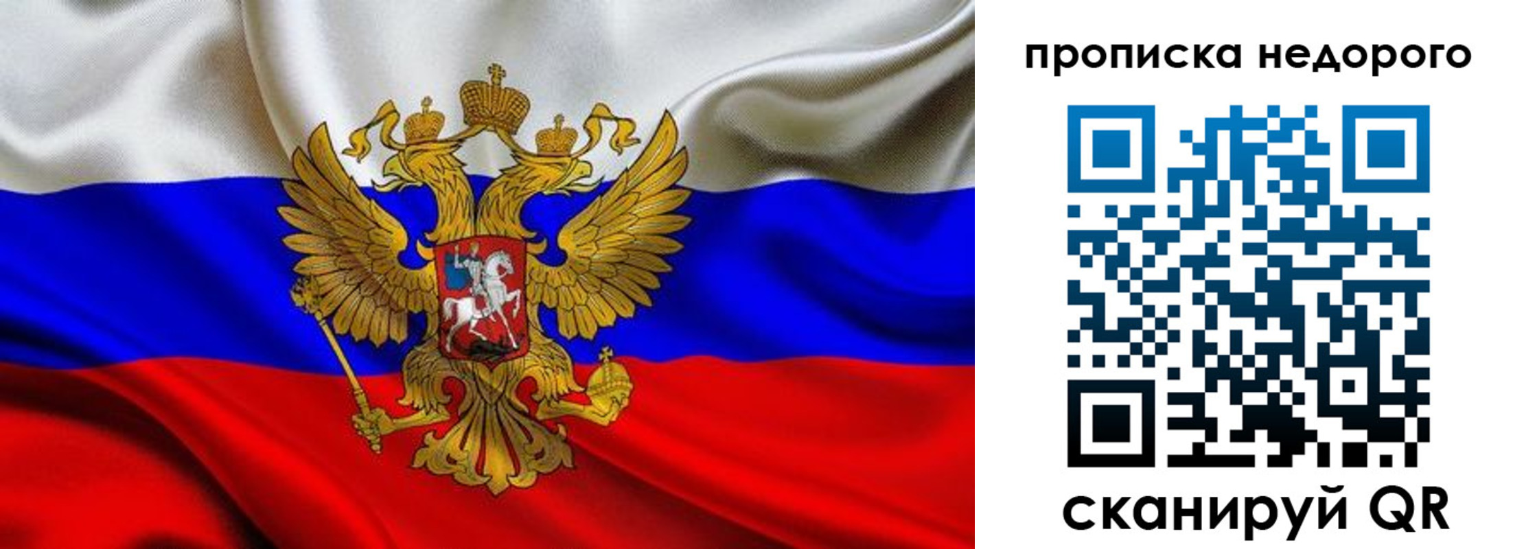 временная регистрация для школы в Бавлах