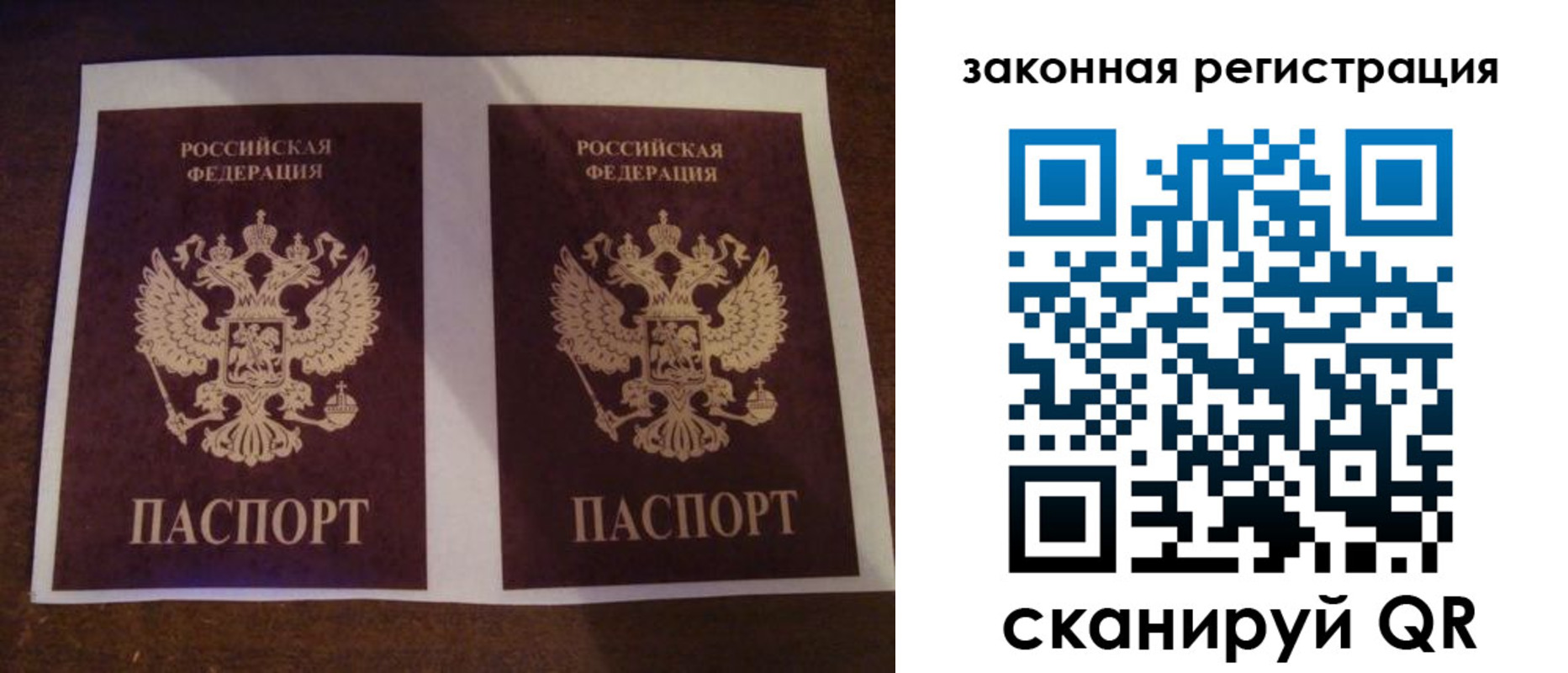 прописка иностранных граждан в Бавлах