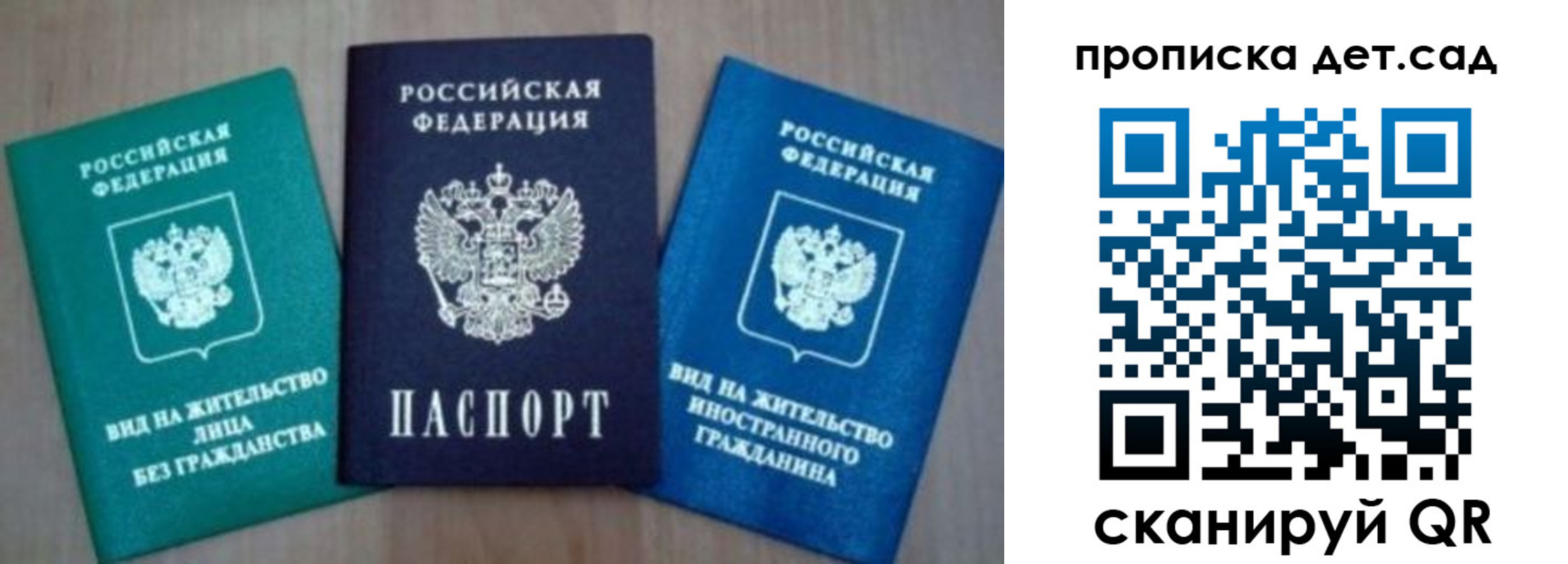 прописка для военкомата в Бавлах